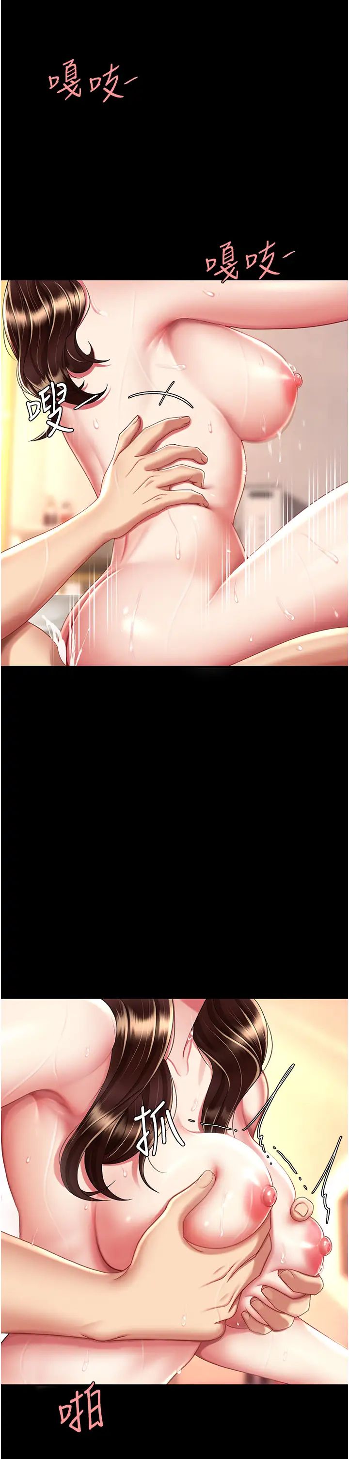 《復仇母女丼》漫画 第34話-下面癢隨時可以找我