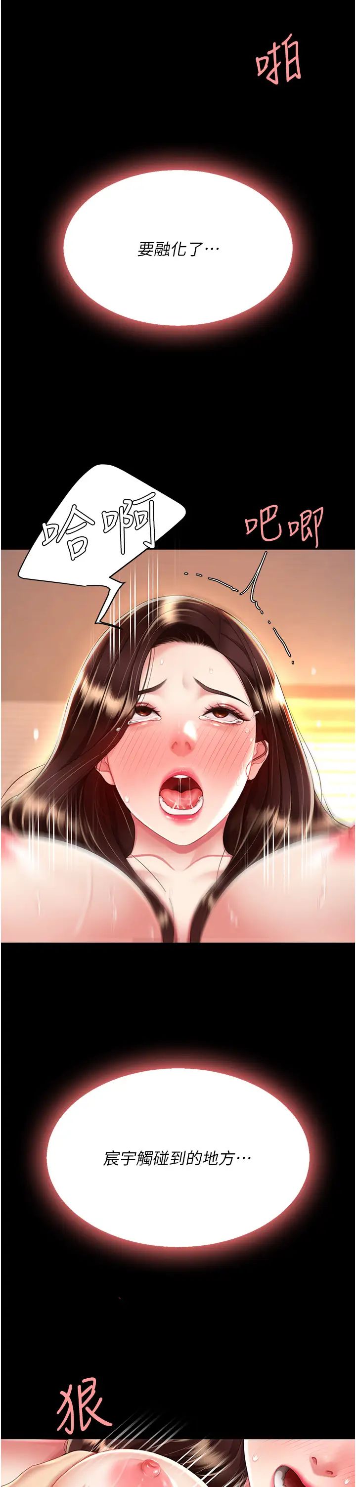 《復仇母女丼》漫画 第34話-下面癢隨時可以找我