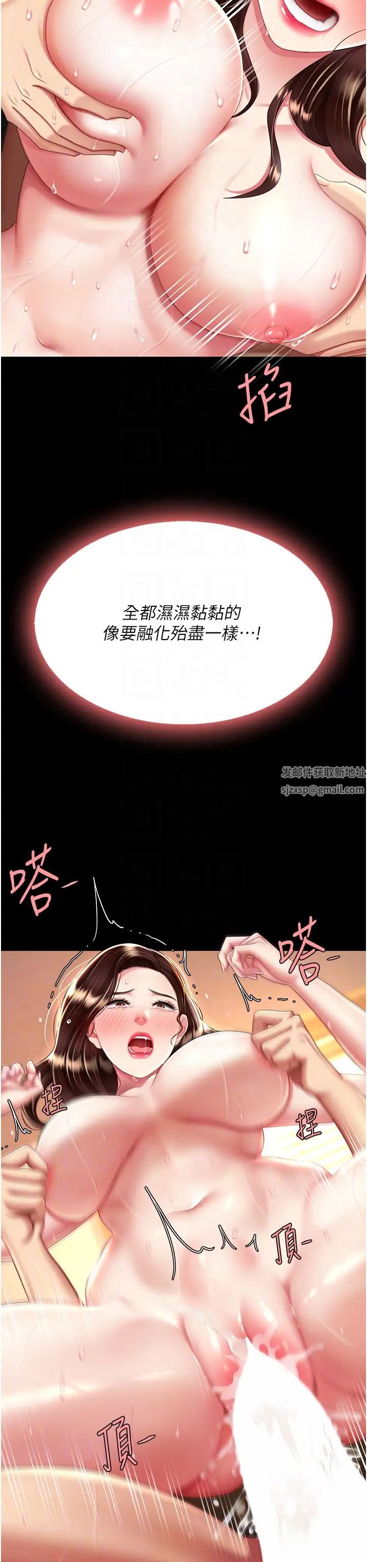 《復仇母女丼》漫画 第34話-下面癢隨時可以找我