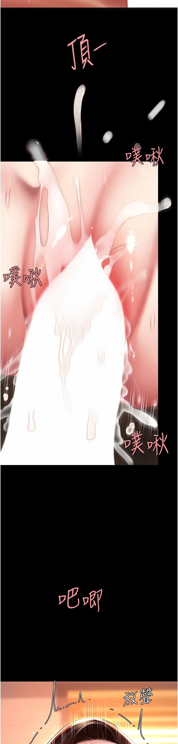 《復仇母女丼》漫画 第34話-下面癢隨時可以找我