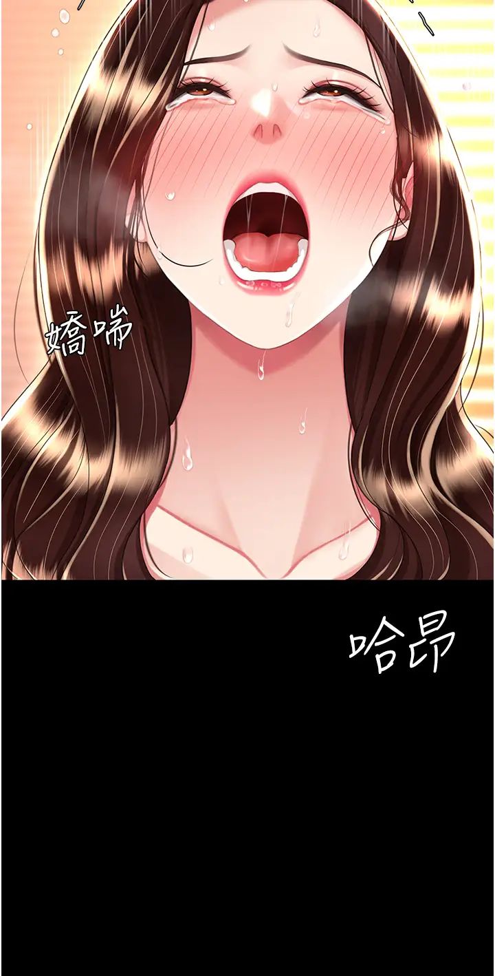 《復仇母女丼》漫画 第34話-下面癢隨時可以找我