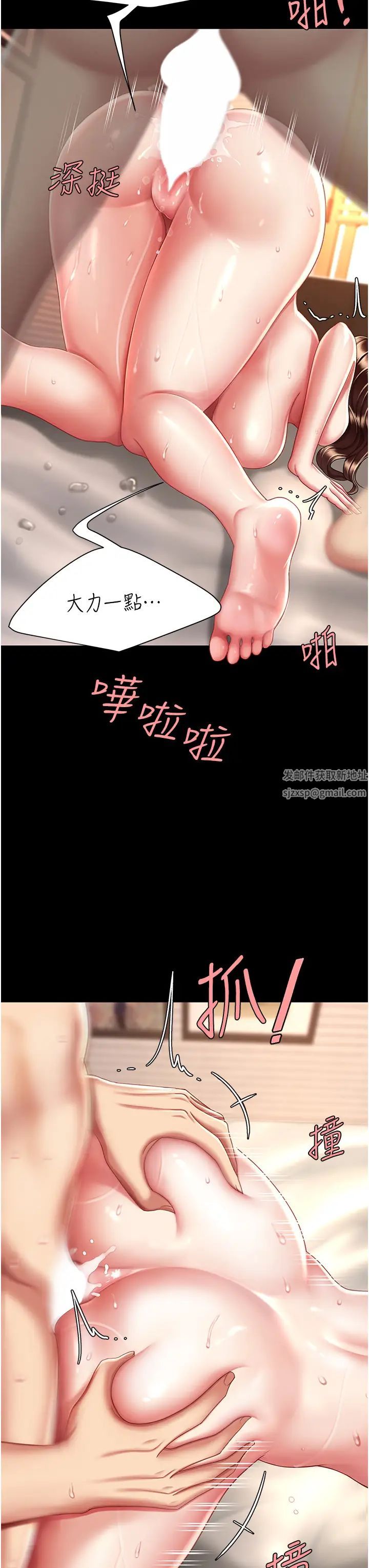 《復仇母女丼》漫画 第34話-下面癢隨時可以找我