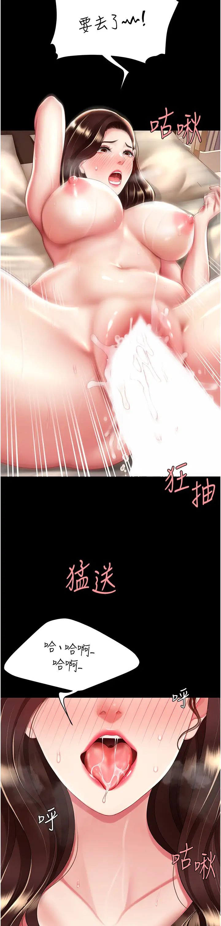 《復仇母女丼》漫画 第34話-下面癢隨時可以找我