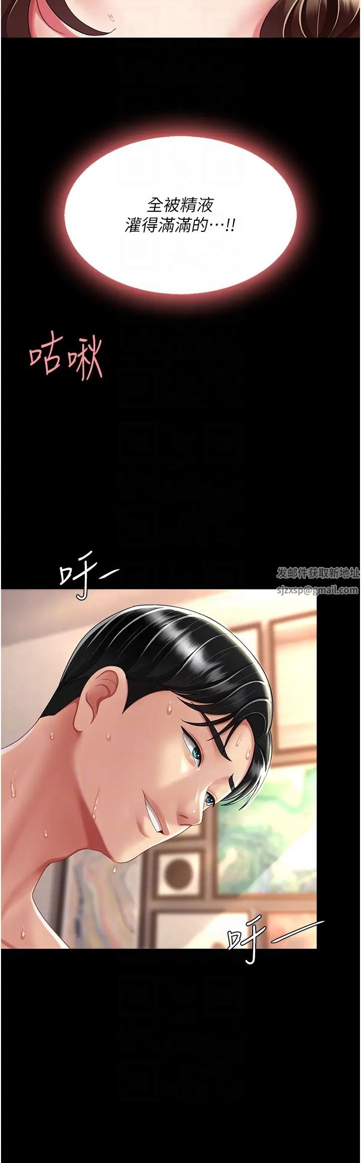 《復仇母女丼》漫画 第34話-下面癢隨時可以找我