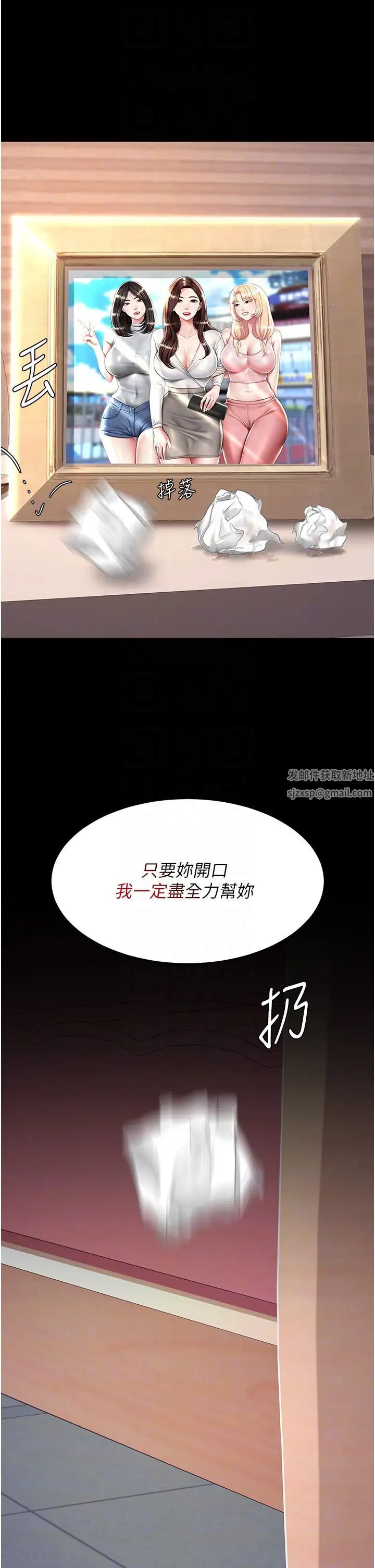 《復仇母女丼》漫画 第34話-下面癢隨時可以找我