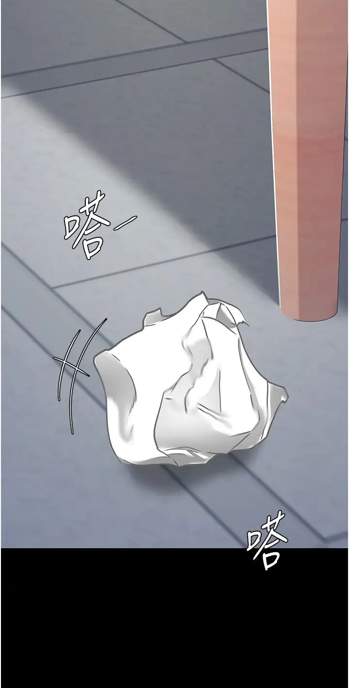 《復仇母女丼》漫画 第34話-下面癢隨時可以找我