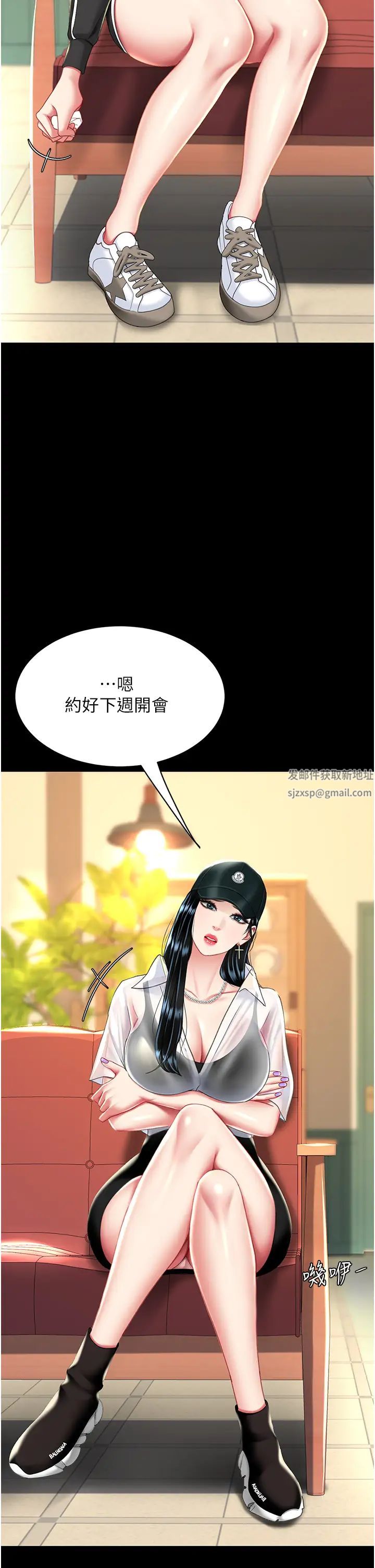 《復仇母女丼》漫画 第34話-下面癢隨時可以找我