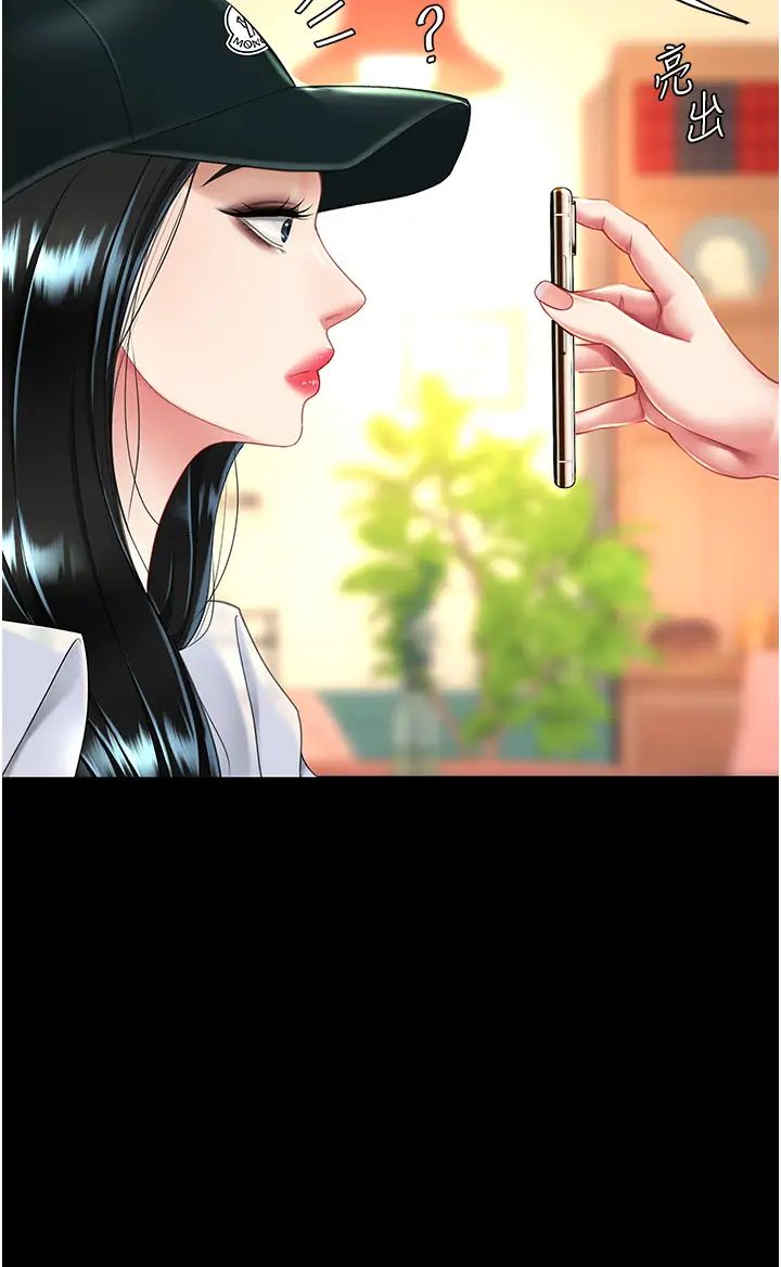 《復仇母女丼》漫画 第34話-下面癢隨時可以找我