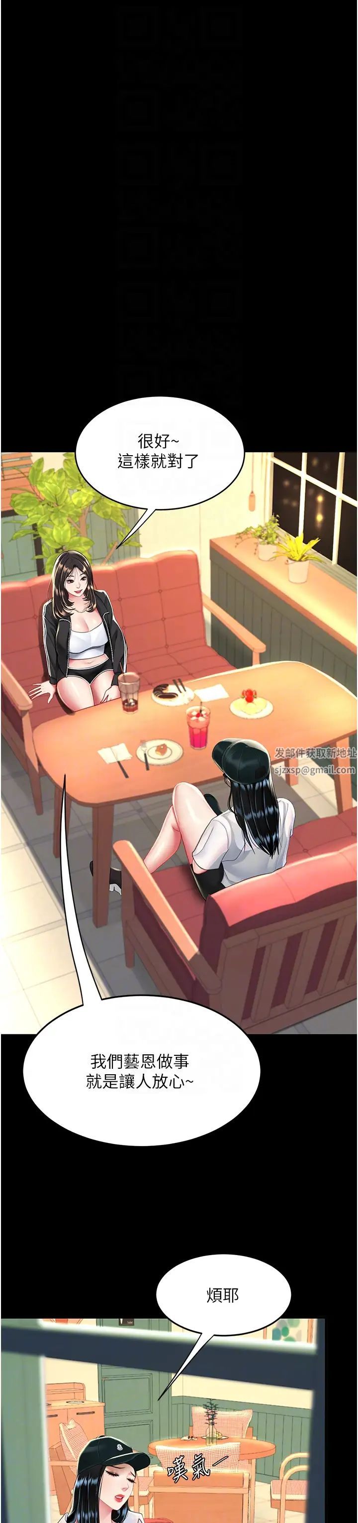 《復仇母女丼》漫画 第34話-下面癢隨時可以找我