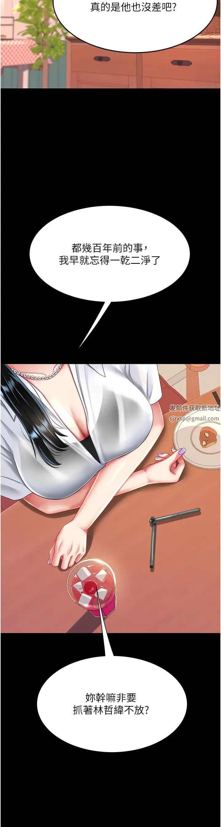 《復仇母女丼》漫画 第34話-下面癢隨時可以找我