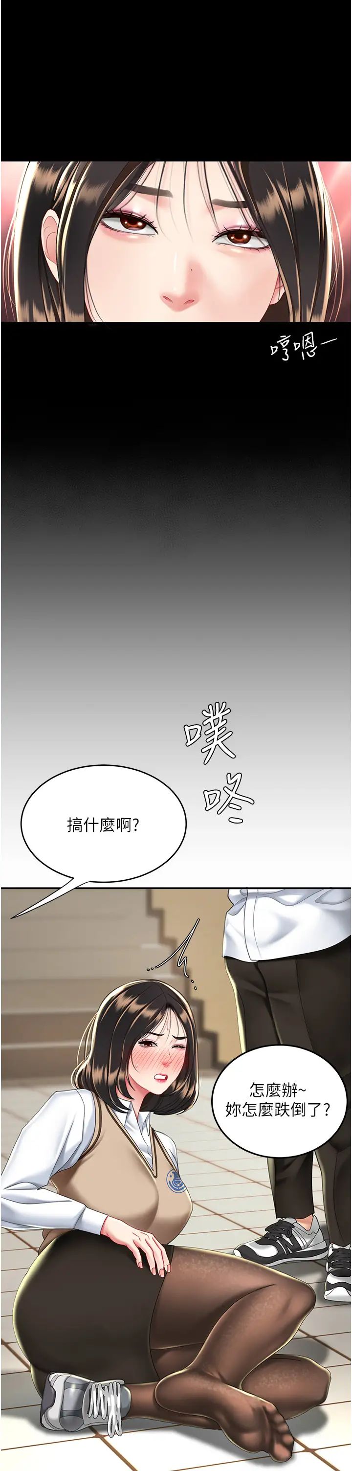 《復仇母女丼》漫画 第34話-下面癢隨時可以找我