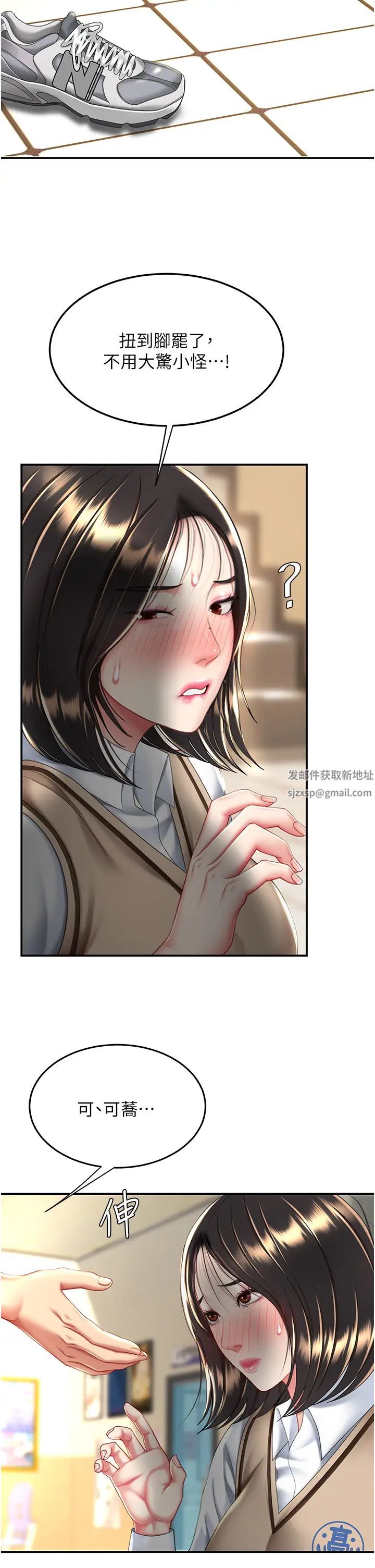 《復仇母女丼》漫画 第34話-下面癢隨時可以找我