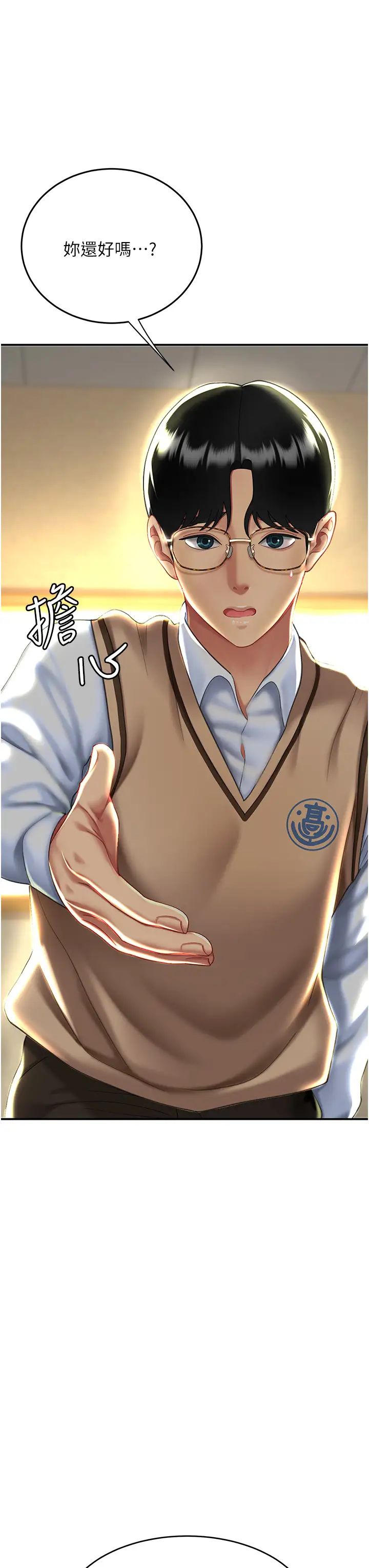 《復仇母女丼》漫画 第34話-下面癢隨時可以找我