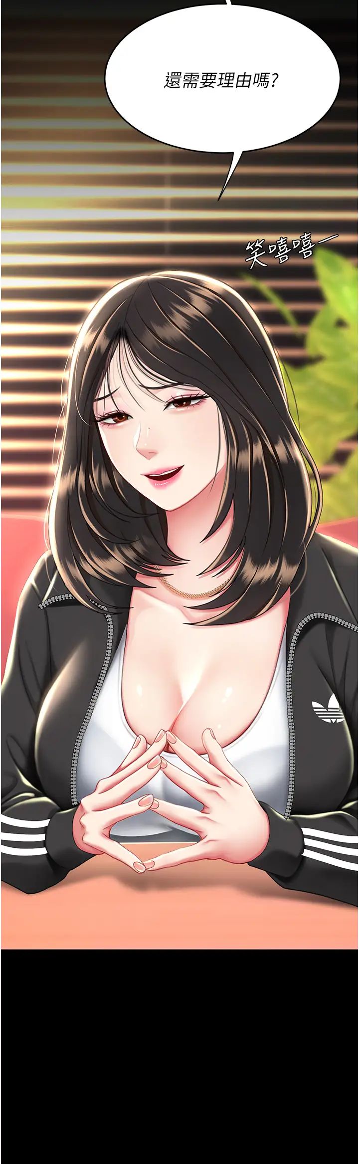 《復仇母女丼》漫画 第35話-以後我就是妳爸瞭