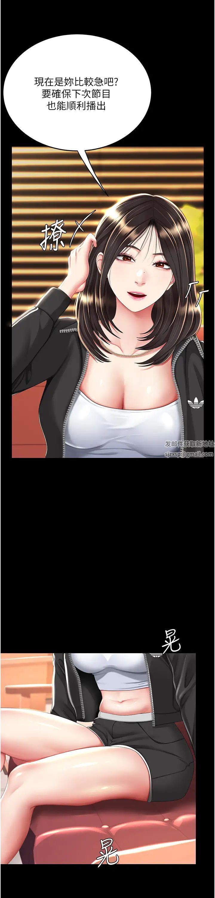 《復仇母女丼》漫画 第35話-以後我就是妳爸瞭