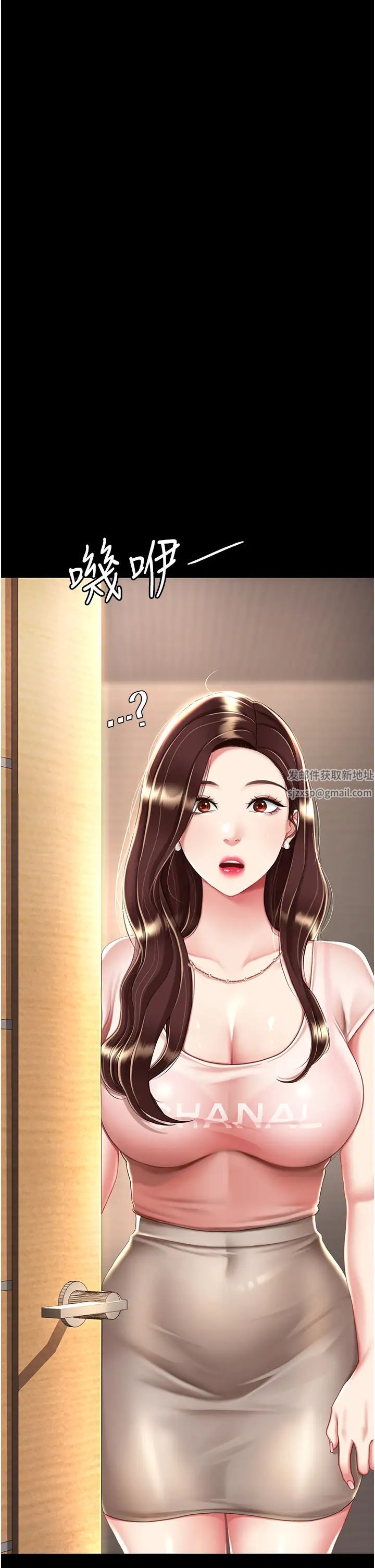 《復仇母女丼》漫画 第35話-以後我就是妳爸瞭
