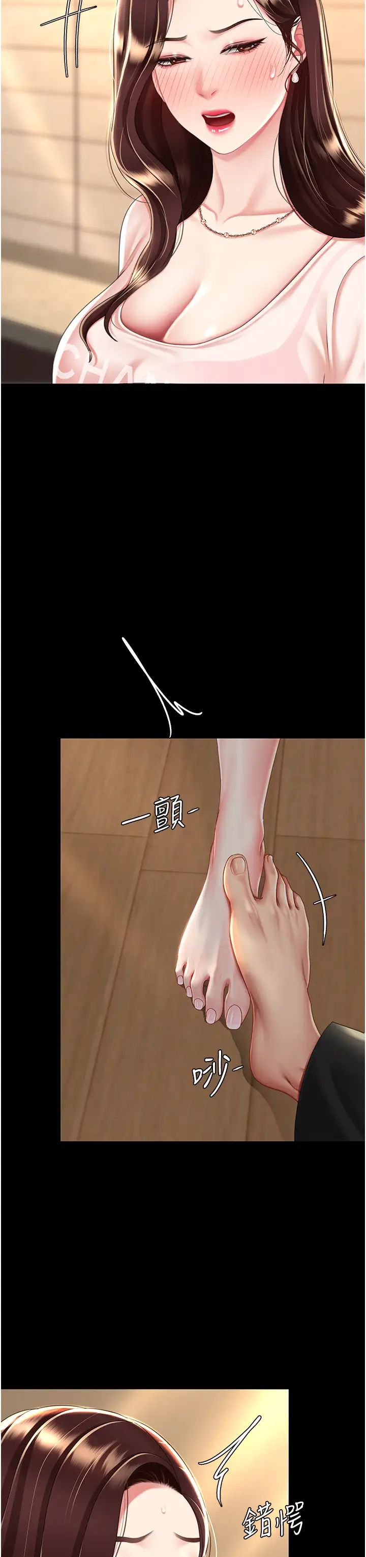 《復仇母女丼》漫画 第35話-以後我就是妳爸瞭