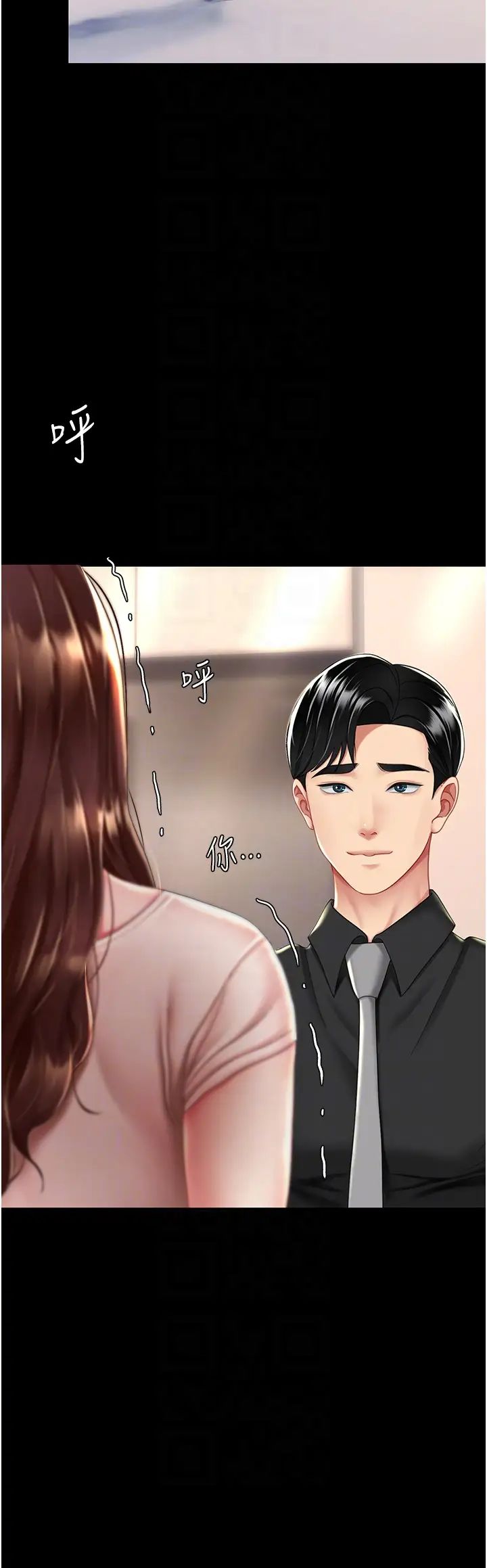 《復仇母女丼》漫画 第35話-以後我就是妳爸瞭