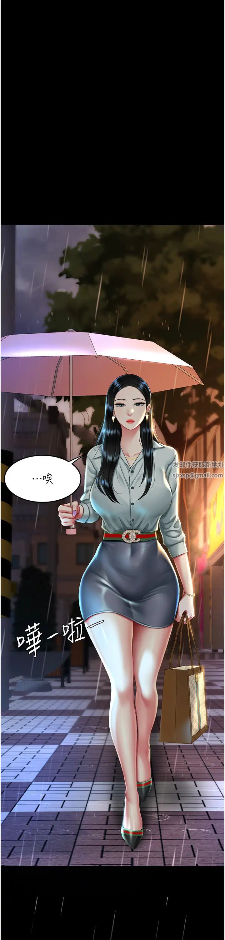 《復仇母女丼》漫画 第35話-以後我就是妳爸瞭