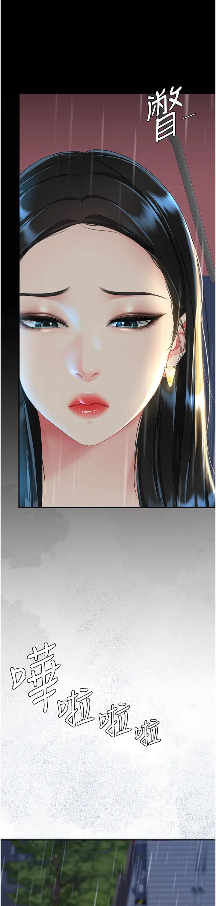 《復仇母女丼》漫画 第35話-以後我就是妳爸瞭