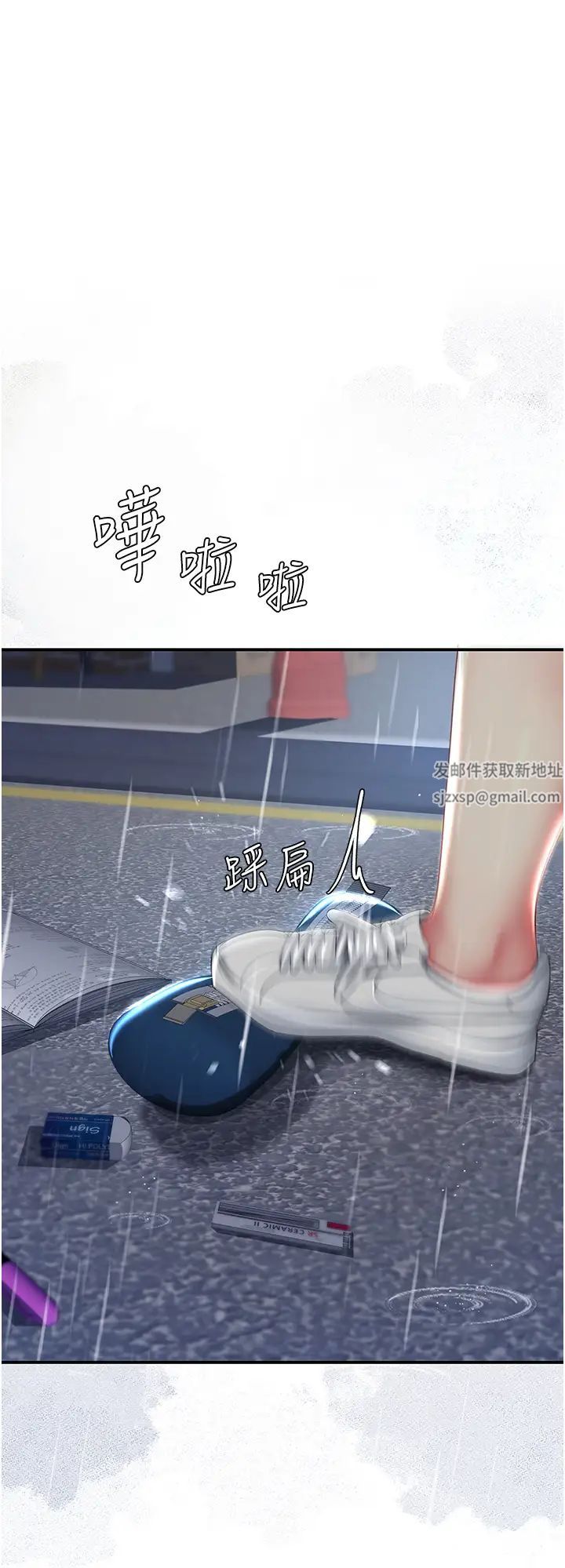 《復仇母女丼》漫画 第36話-早已洪水暴發的蜜穴