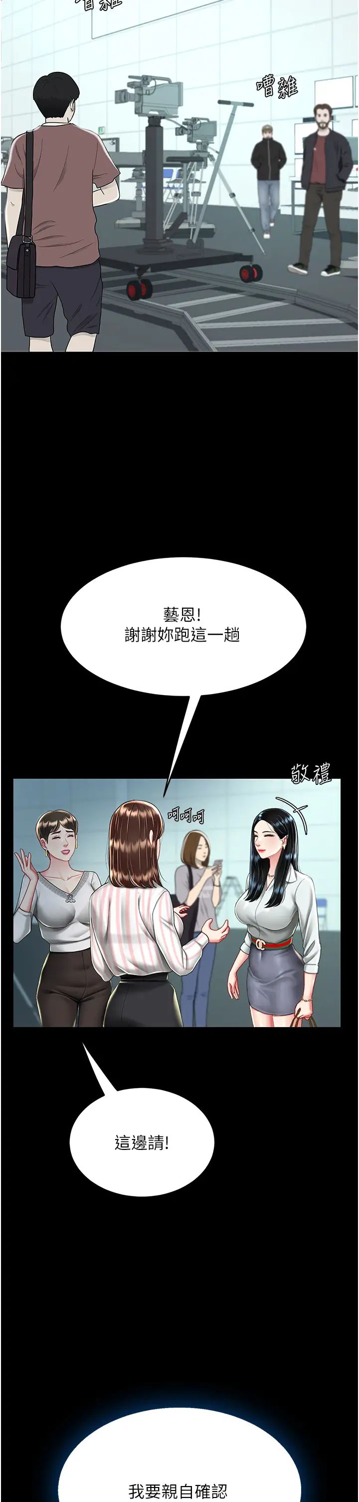 《復仇母女丼》漫画 第36話-早已洪水暴發的蜜穴