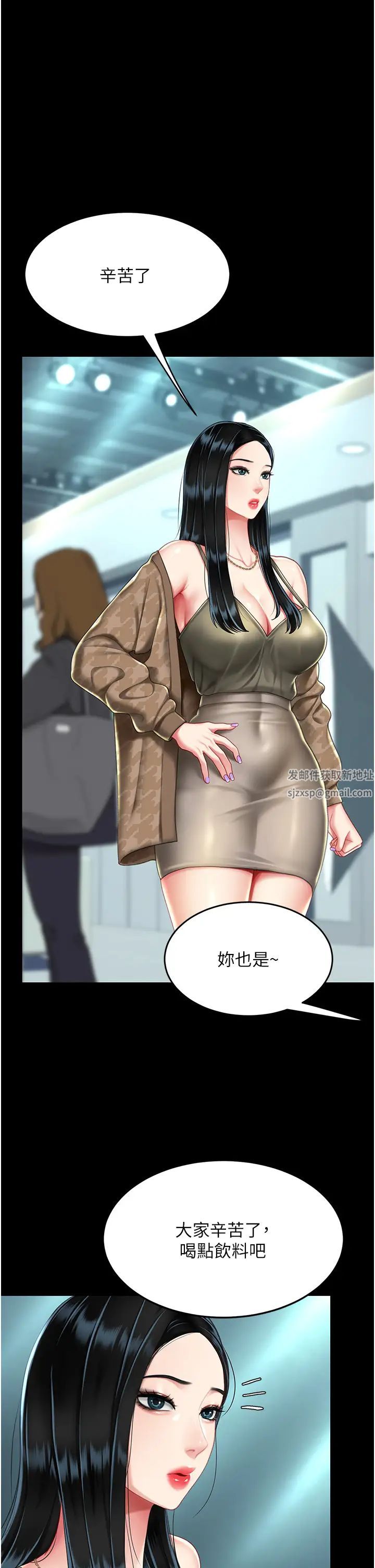 《復仇母女丼》漫画 第36話-早已洪水暴發的蜜穴