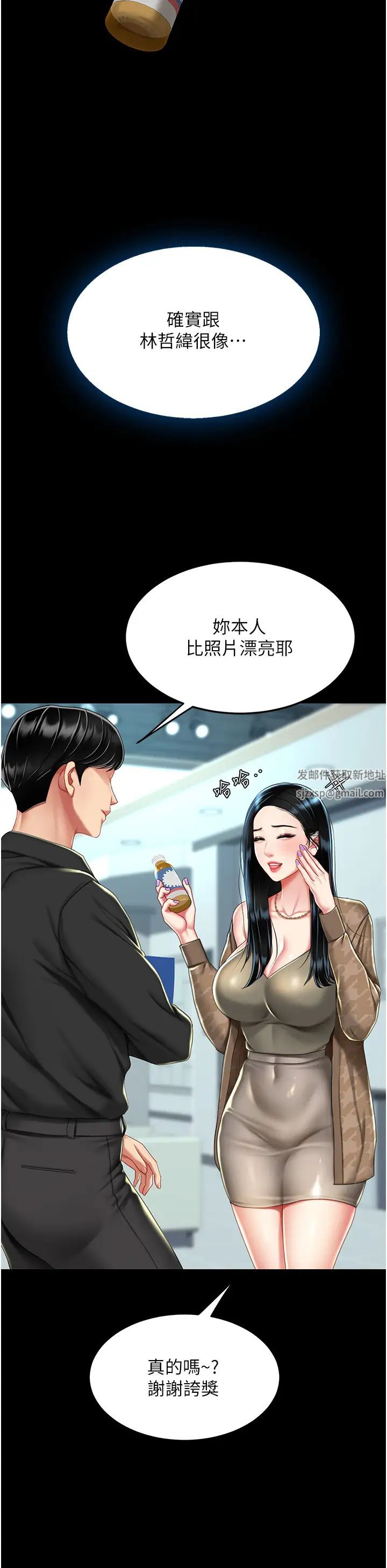 《復仇母女丼》漫画 第36話-早已洪水暴發的蜜穴