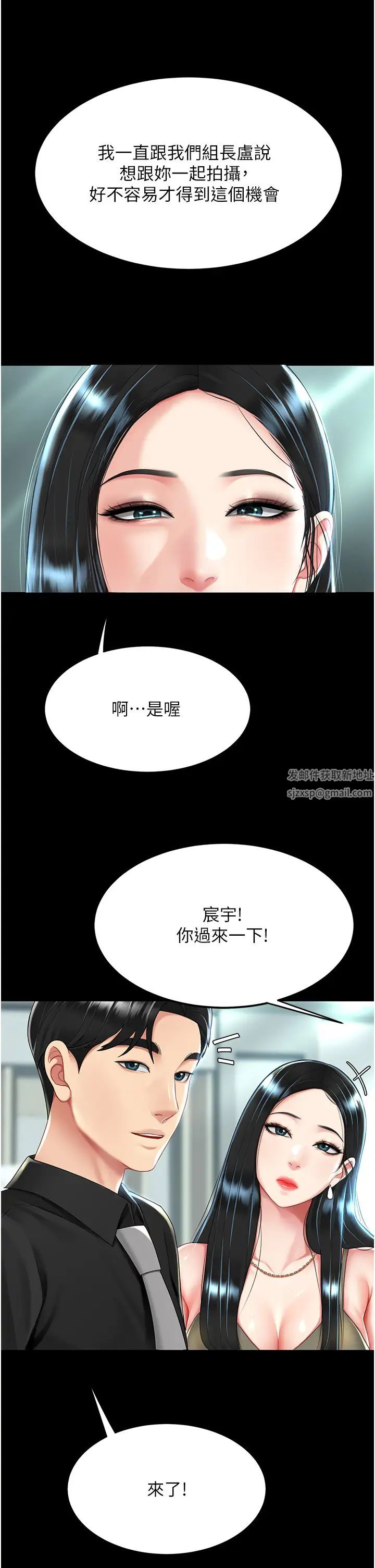 《復仇母女丼》漫画 第36話-早已洪水暴發的蜜穴