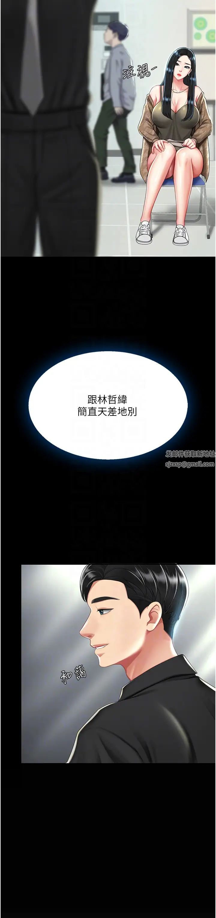 《復仇母女丼》漫画 第36話-早已洪水暴發的蜜穴