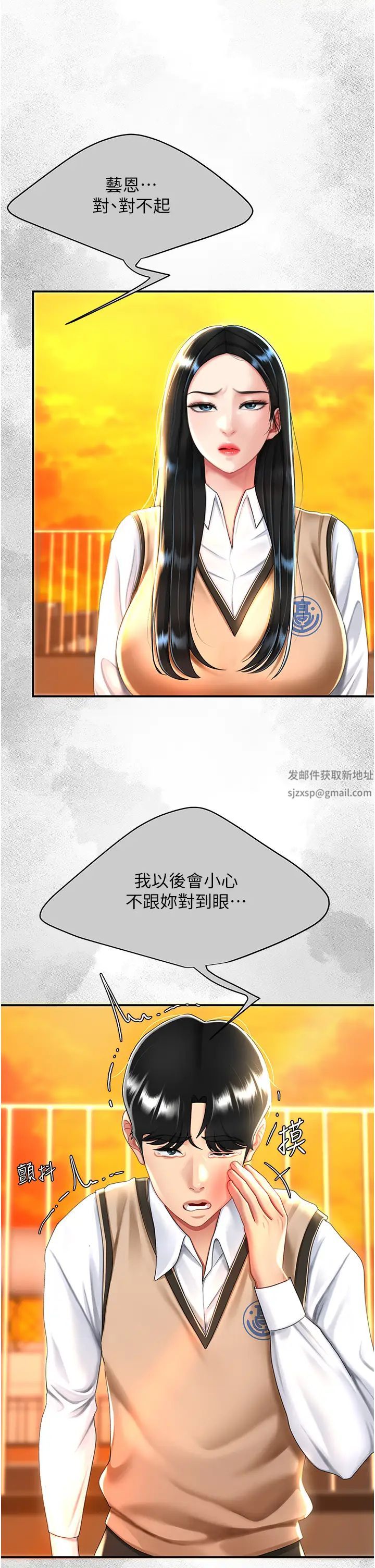 《復仇母女丼》漫画 第36話-早已洪水暴發的蜜穴