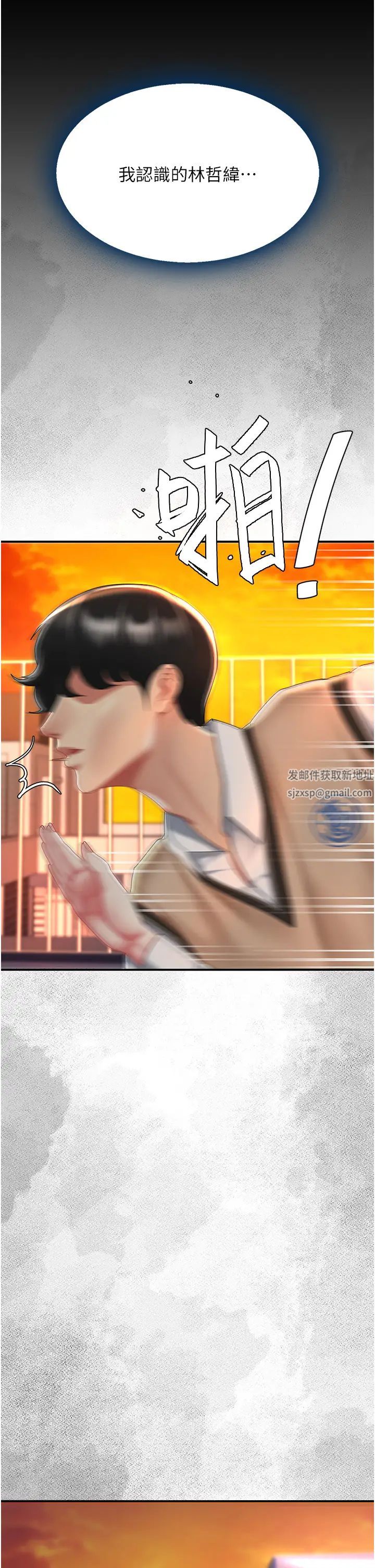 《復仇母女丼》漫画 第36話-早已洪水暴發的蜜穴