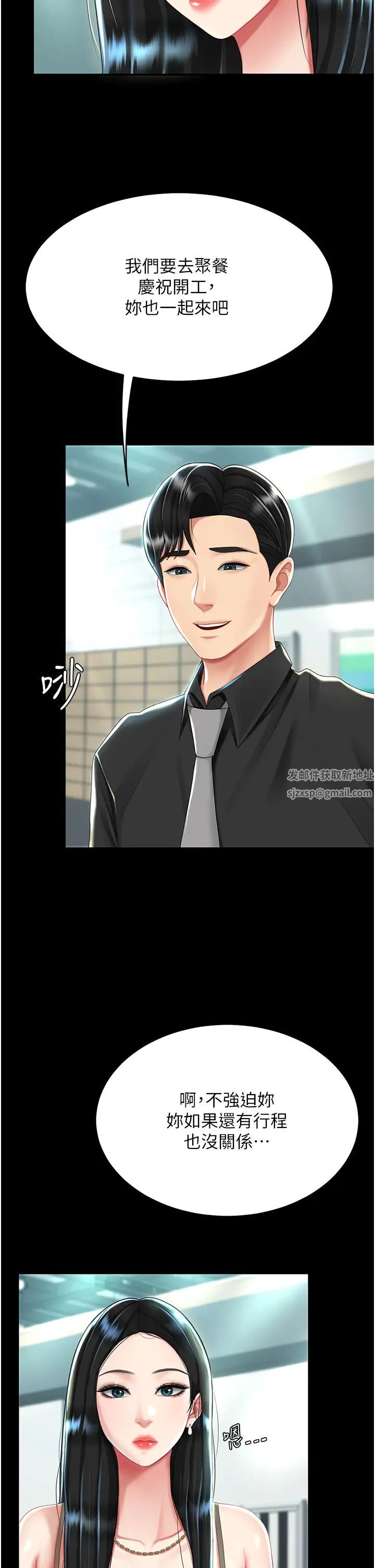 《復仇母女丼》漫画 第36話-早已洪水暴發的蜜穴