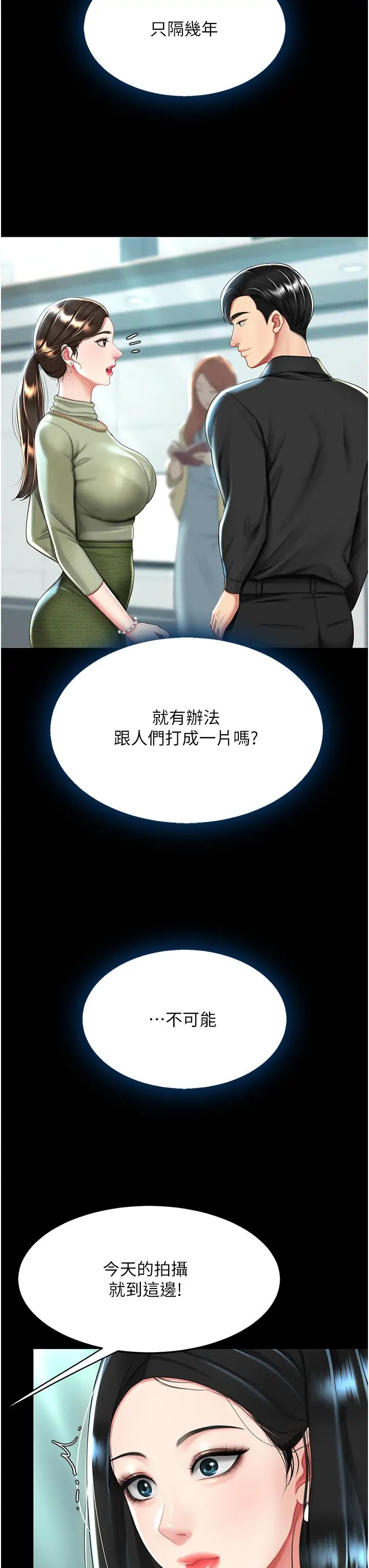 《復仇母女丼》漫画 第36話-早已洪水暴發的蜜穴