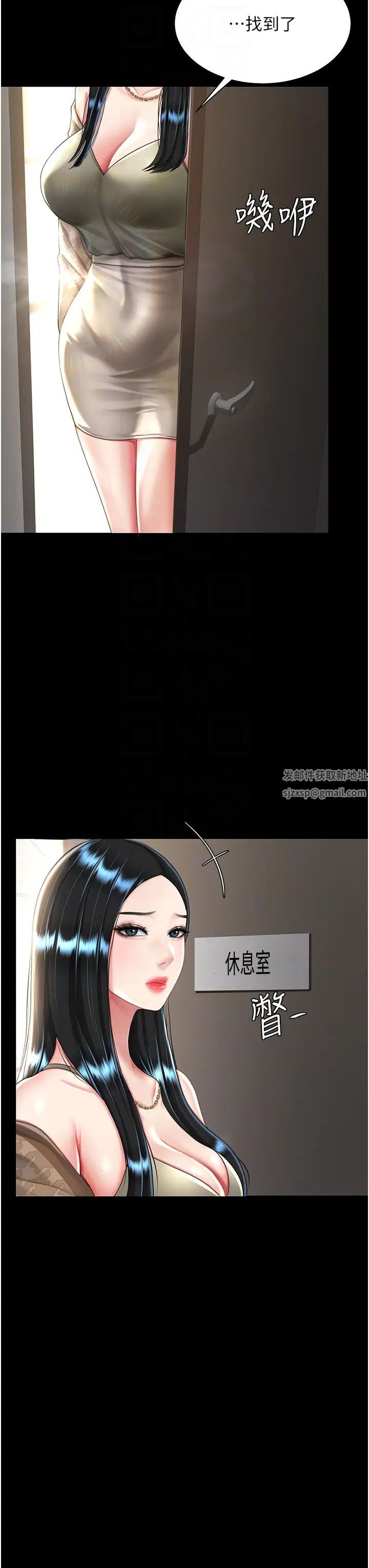 《復仇母女丼》漫画 第36話-早已洪水暴發的蜜穴