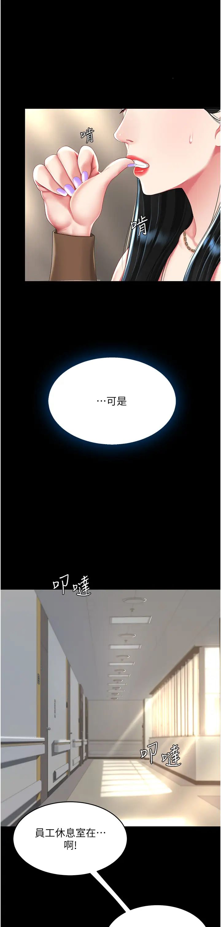 《復仇母女丼》漫画 第36話-早已洪水暴發的蜜穴