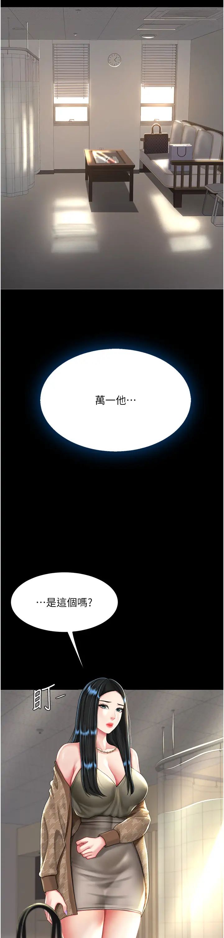 《復仇母女丼》漫画 第36話-早已洪水暴發的蜜穴