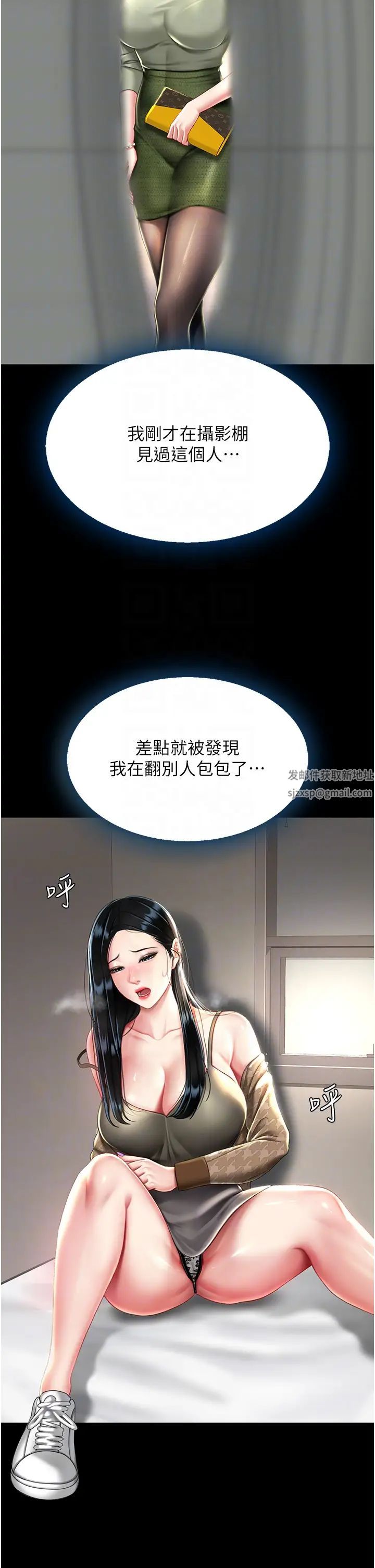 《復仇母女丼》漫画 第36話-早已洪水暴發的蜜穴