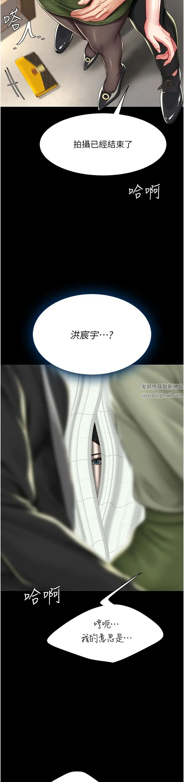 《復仇母女丼》漫画 第36話-早已洪水暴發的蜜穴