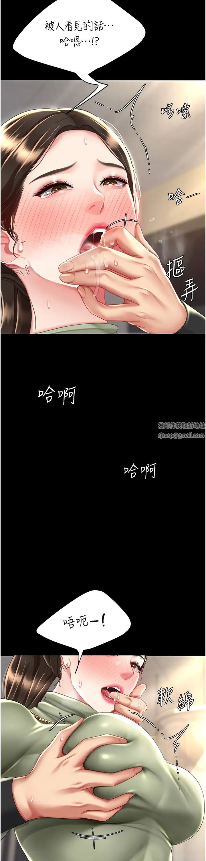 《復仇母女丼》漫画 第36話-早已洪水暴發的蜜穴