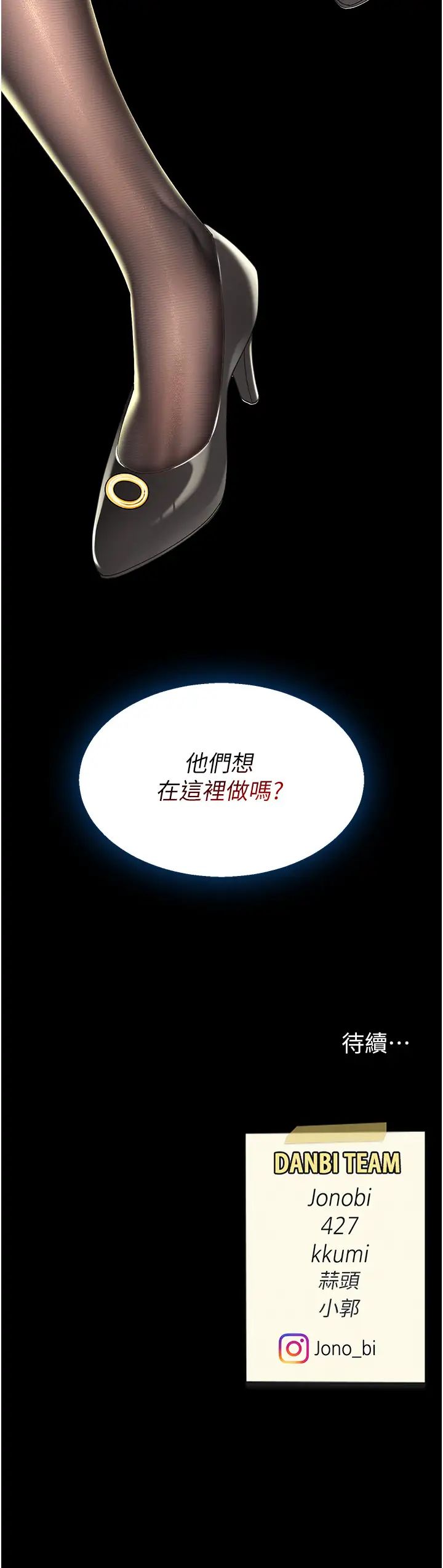 《復仇母女丼》漫画 第36話-早已洪水暴發的蜜穴