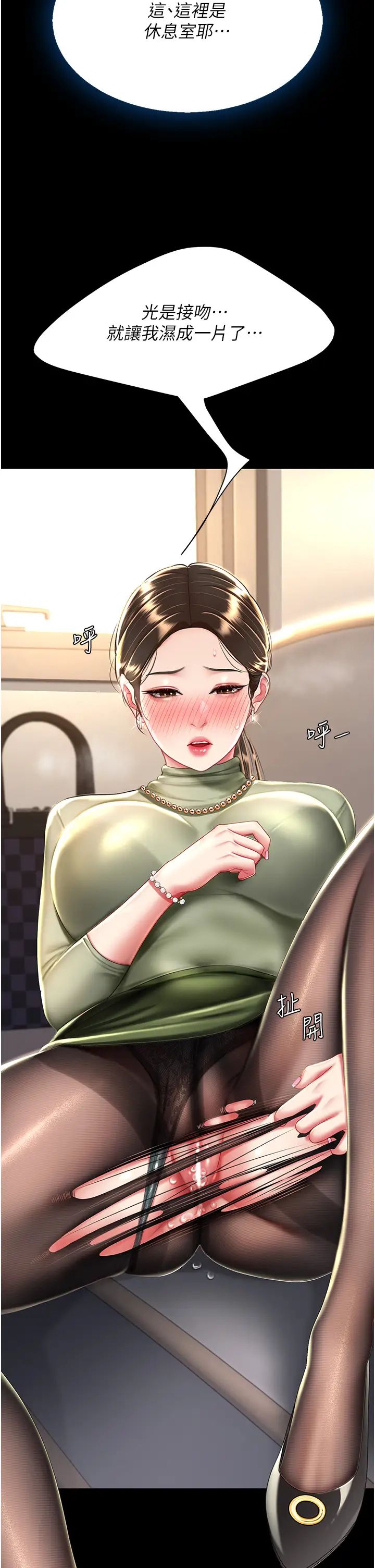 《復仇母女丼》漫画 第36話-早已洪水暴發的蜜穴