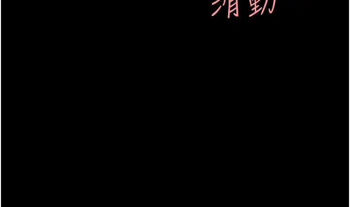 《復仇母女丼》漫画 第37話-儘管大聲叫出來