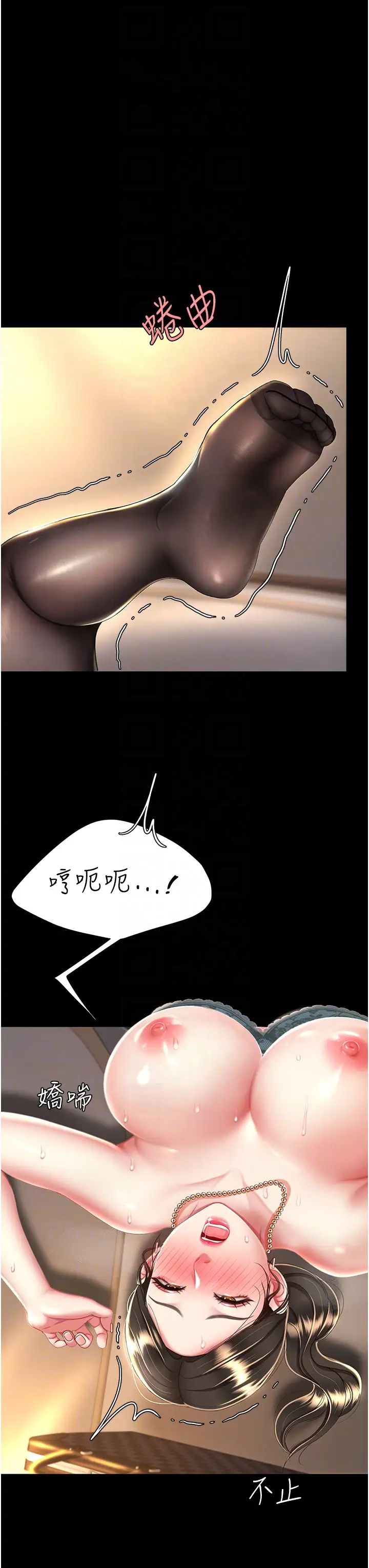 《復仇母女丼》漫画 第37話-儘管大聲叫出來