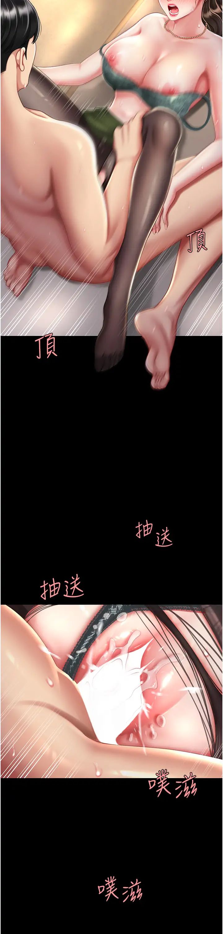 《復仇母女丼》漫画 第37話-儘管大聲叫出來