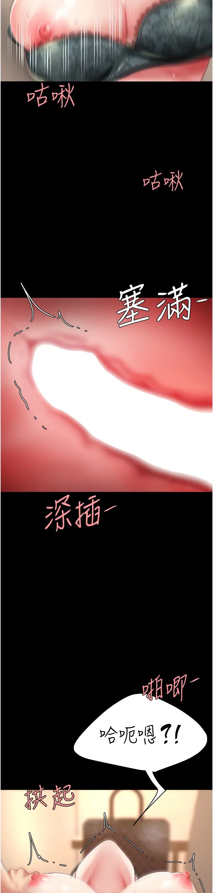 《復仇母女丼》漫画 第37話-儘管大聲叫出來