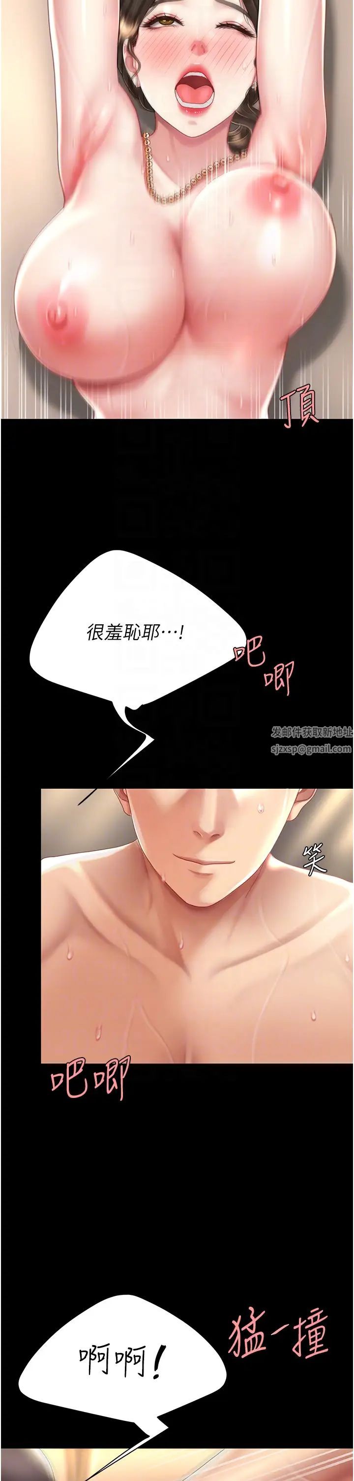 《復仇母女丼》漫画 第37話-儘管大聲叫出來