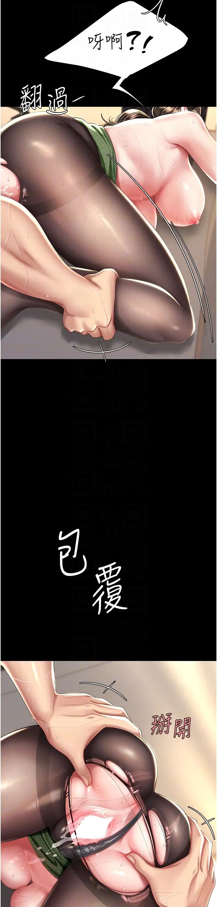 《復仇母女丼》漫画 第37話-儘管大聲叫出來