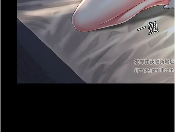 《復仇母女丼》漫画 第37話-儘管大聲叫出來