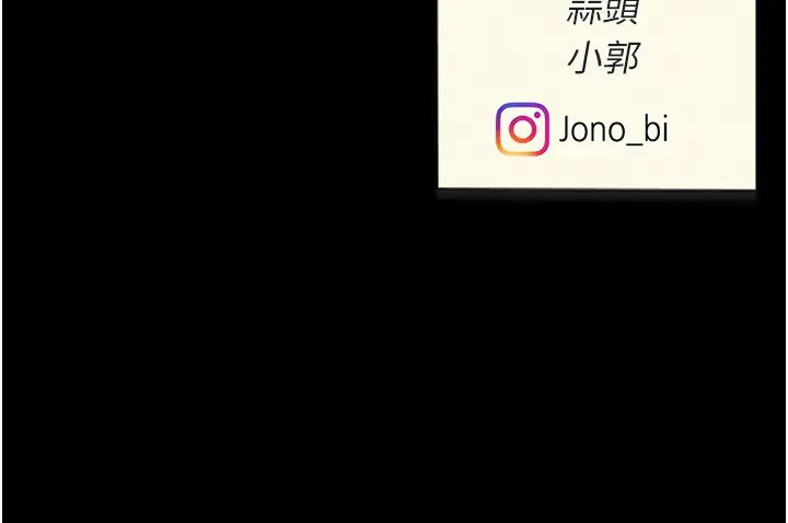 《復仇母女丼》漫画 第37話-儘管大聲叫出來
